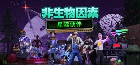 Abiotic Factor Steam 合作生存整理：HK$218、Overwhelmingly Positive 同 8.8/10