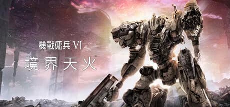 ARMORED CORE VI Steam 整理：HK$479、Very Positive 同 8.5/10