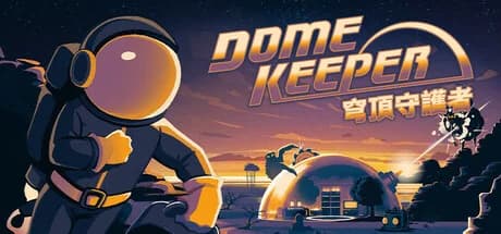 Dome Keeper Steam 整理：HK$113、Very Positive 同 8.1/10