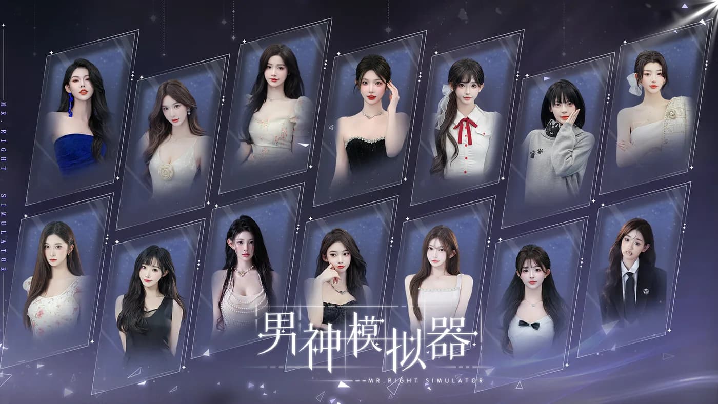 冷門精選：Mr Right Simulator Steam 整理，真人戀愛影遊首日爆好評但要小心咩？