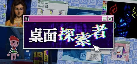 Desktop Explorer 今日推出：翻舊電腦解謎、有繁中，值唔值得首日入？