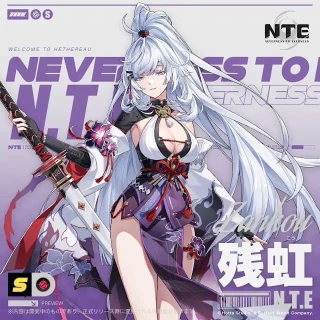 NTE 殘虹 S級角色公開：Ver.1.3前要唔要留石？