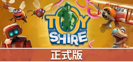 Toy Shire／玩具郡：綠兵可守可攻的家居塔防，近月 11 則褒貶不一
