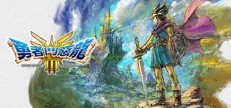 勇者鬥惡龍III HD-2D Steam 整理:HK$479、Mostly Positive 同 7.4/10