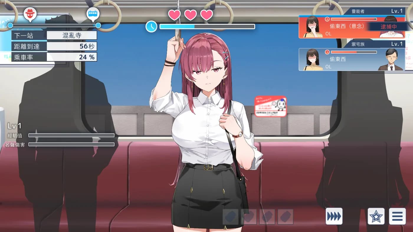 冷門精選:列車安全搜查官梨奈 Steam 買前整理:HK$65.60,成人向列車搜查肉鴿