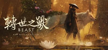 Beast of Reincarnation 8月4日出:HK$348、Game Pass、繁中,值唔值得預購?