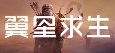 ICARUS 翼星求生:免費週末至 7/28 01:00、Steam -80% HK$43.60 至 7月30日