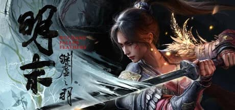 明末:淵虛之羽 Steam -30%:HK$208.60 至 8月7日,周年特價值唔值?