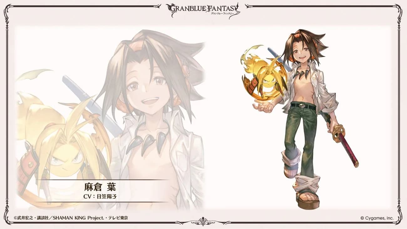 《碧藍幻想》2026 夏季直播重點:8月19主線、9月古戰場、SHAMAN KING合作日期