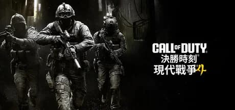 《Modern Warfare 4》Switch 2 實機初看:接近60fps,但遠景清晰度要留神