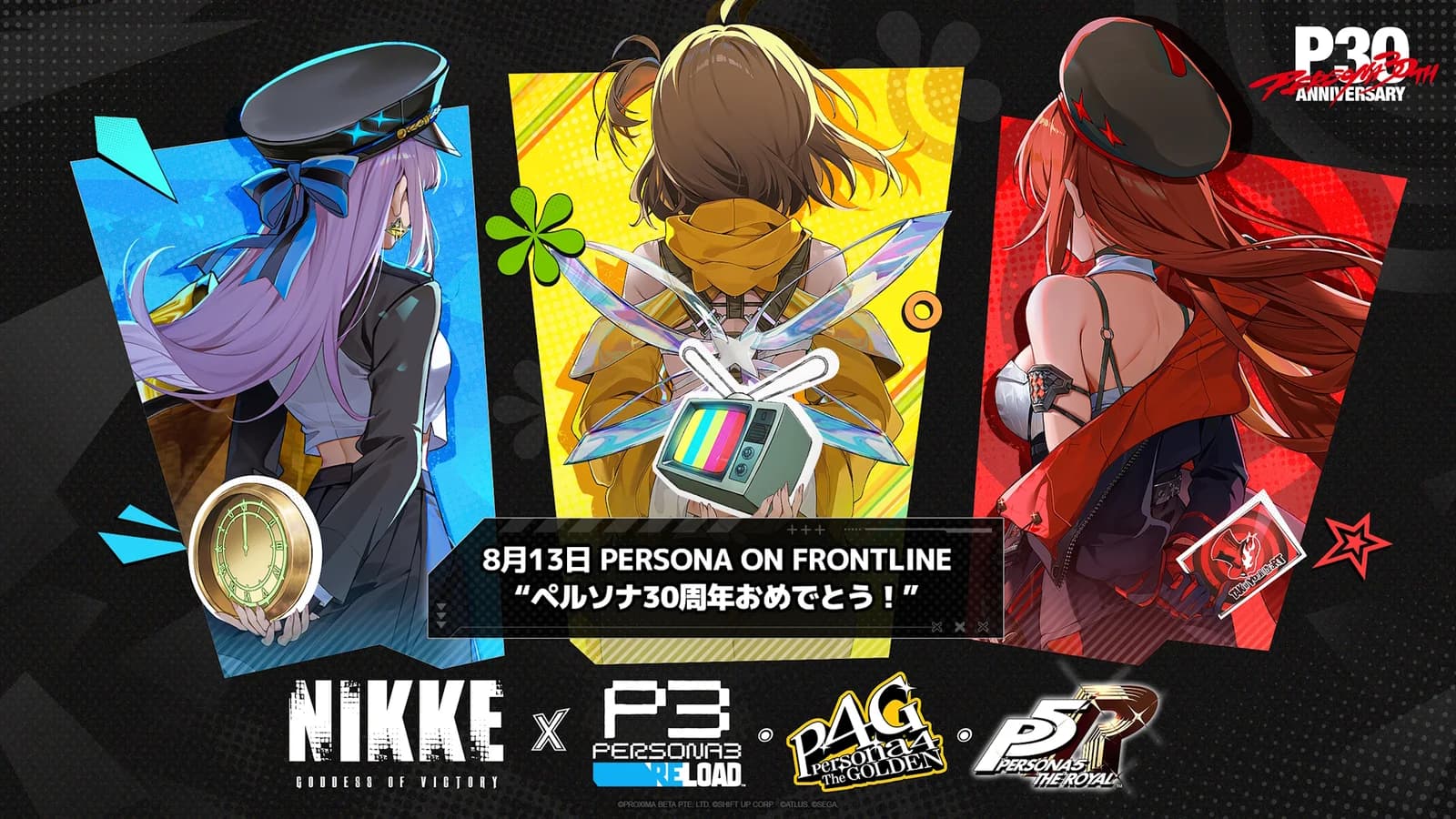NIKKE × Persona 8月13日聯動:P3R、P4G、P5R齊登場,角色名單公布未?