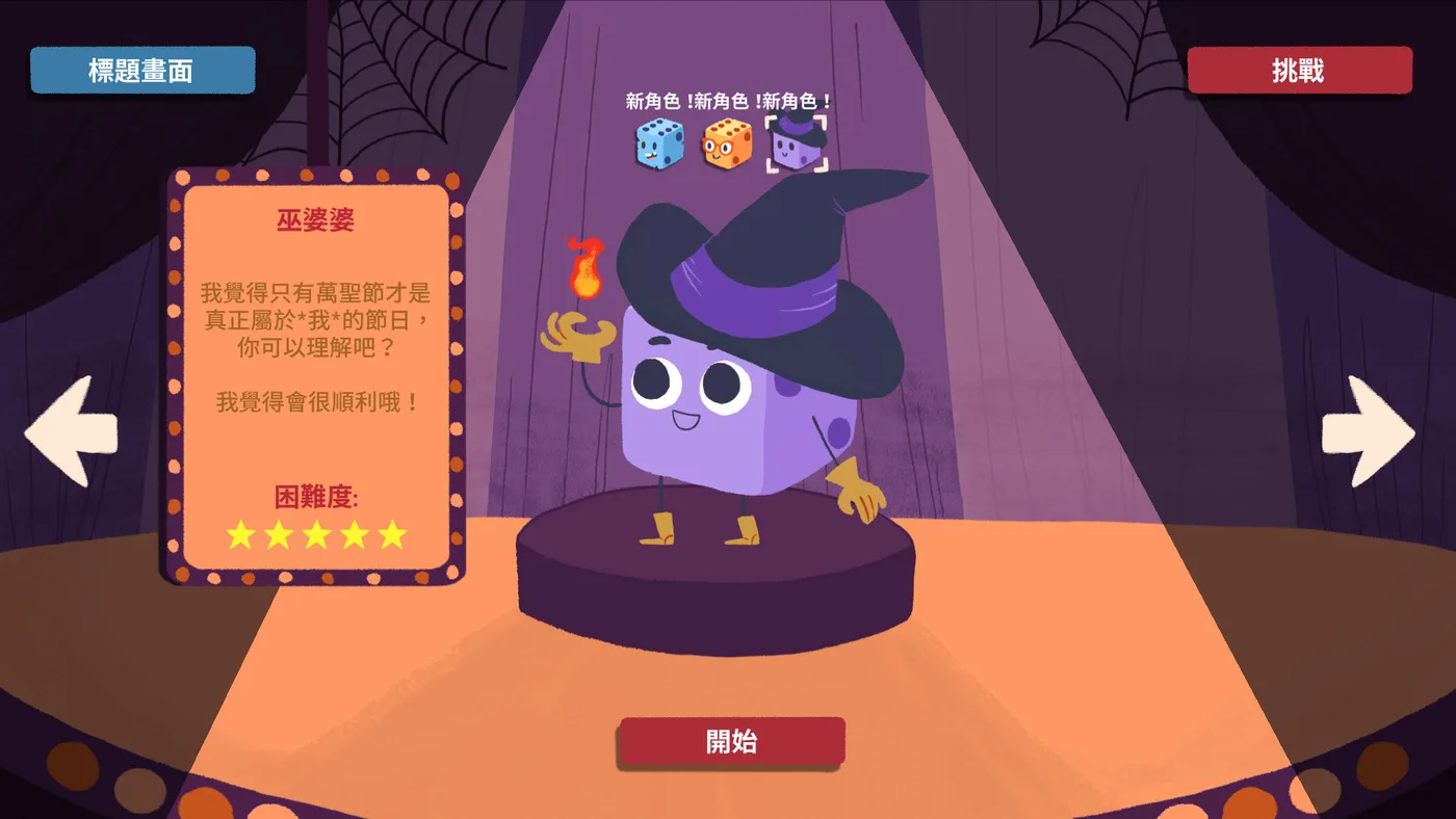 Dicey Dungeons 不同角色和戰鬥介面