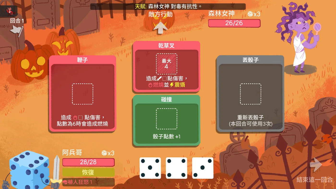 Dicey Dungeons 地牢路線與敵人