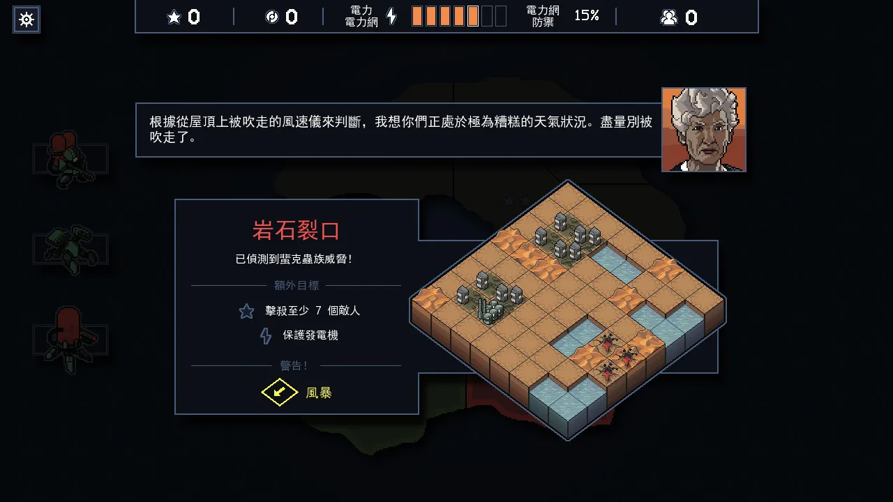 Into the Breach 回合戰術場景