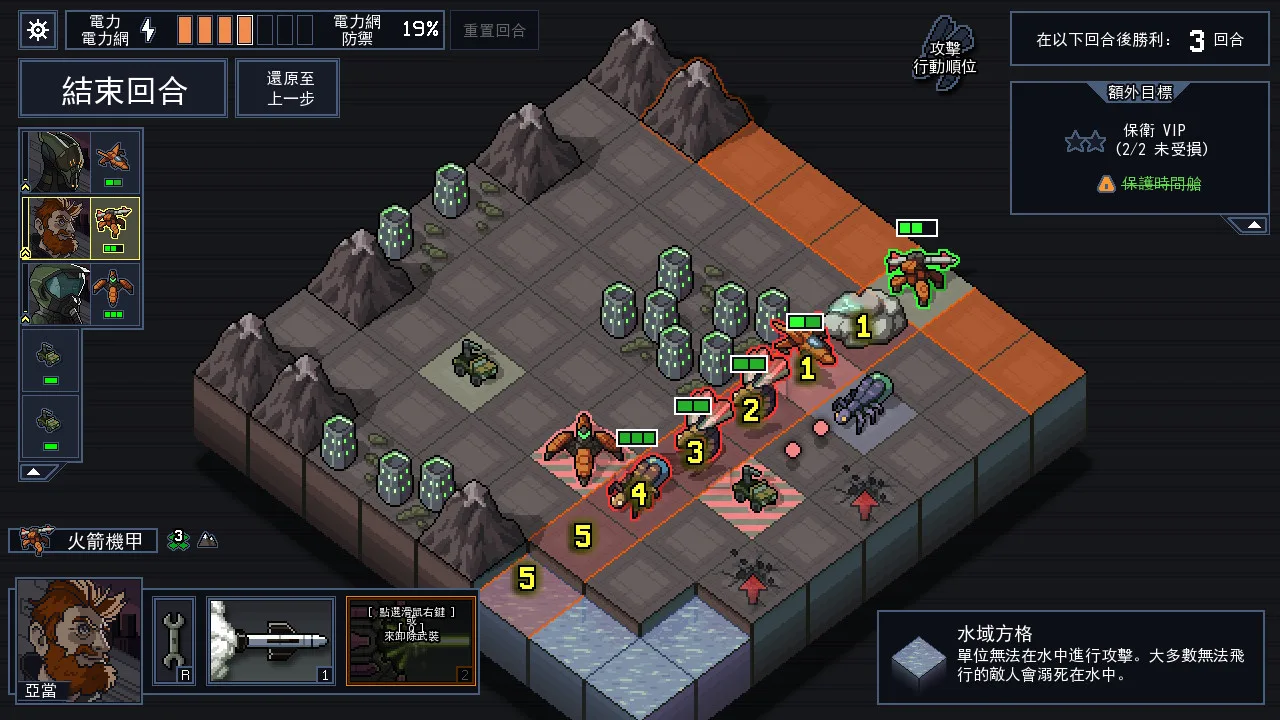 Into the Breach 任務與城市防衛