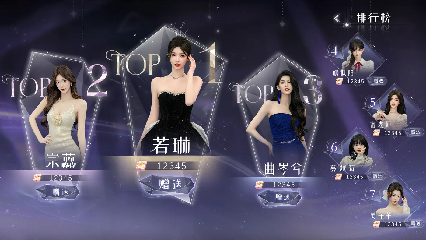 Mr Right Simulator Steam 截圖 2