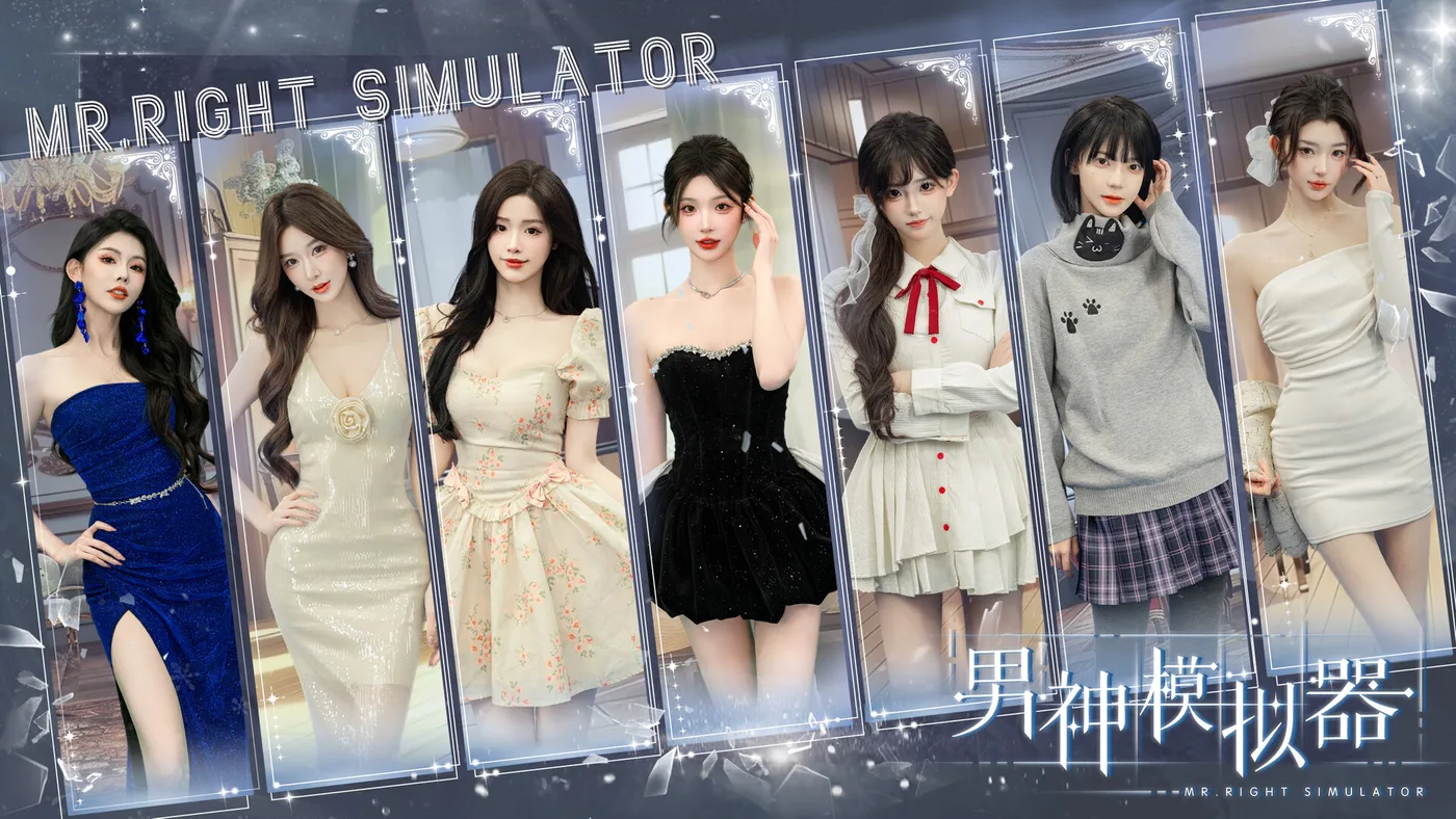 Mr Right Simulator Steam 截圖 3