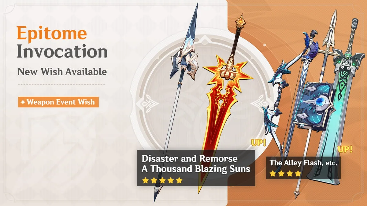 Epitome Invocation 武器祈願