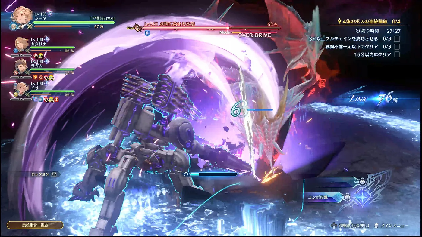 Chaos 任務與 boss 戰