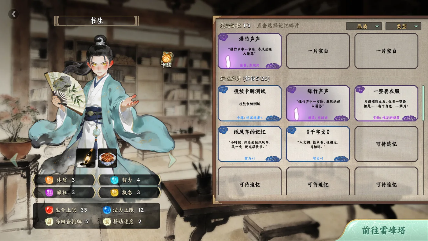 白蛇之子遊戲截圖