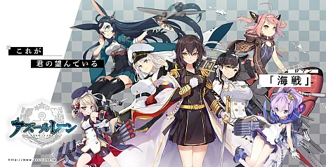 Azur Lane 手遊官方素材