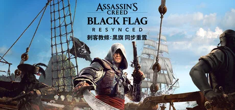 Black Flag Resynced 幾乎重做:原作 code 用唔到,15 工作室點重建?