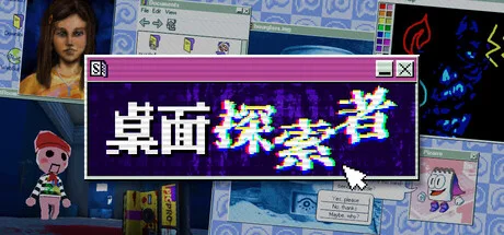 Desktop Explorer 今日推出:翻舊電腦解謎、有繁中,值唔值得首日入?