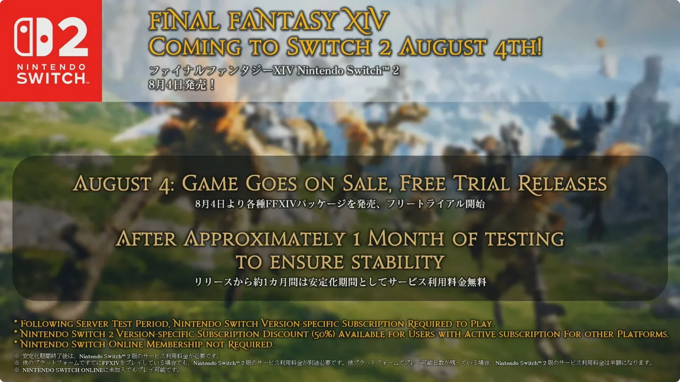 FFXIV Switch 2版可在無Nintendo Switch Online下遊玩