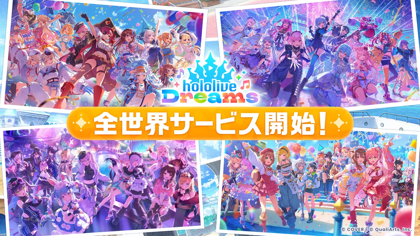 hololive Dreams 香港手機版下載：iOS 16、繁中、開局最高稀有度點揀？