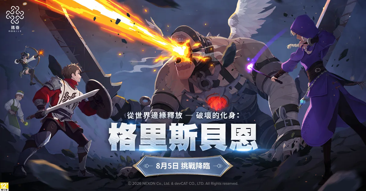 瑪奇 Mobile 格里斯貝恩8人團隊副本畫面