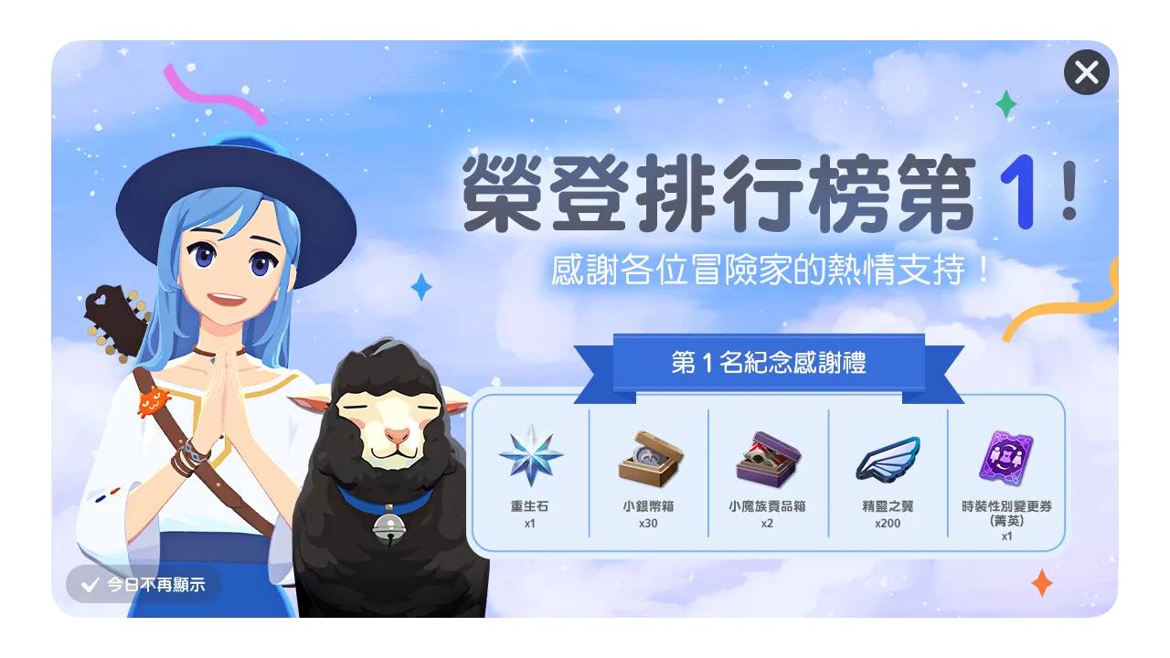 瑪奇 Mobile 多人合作與生活內容畫面
