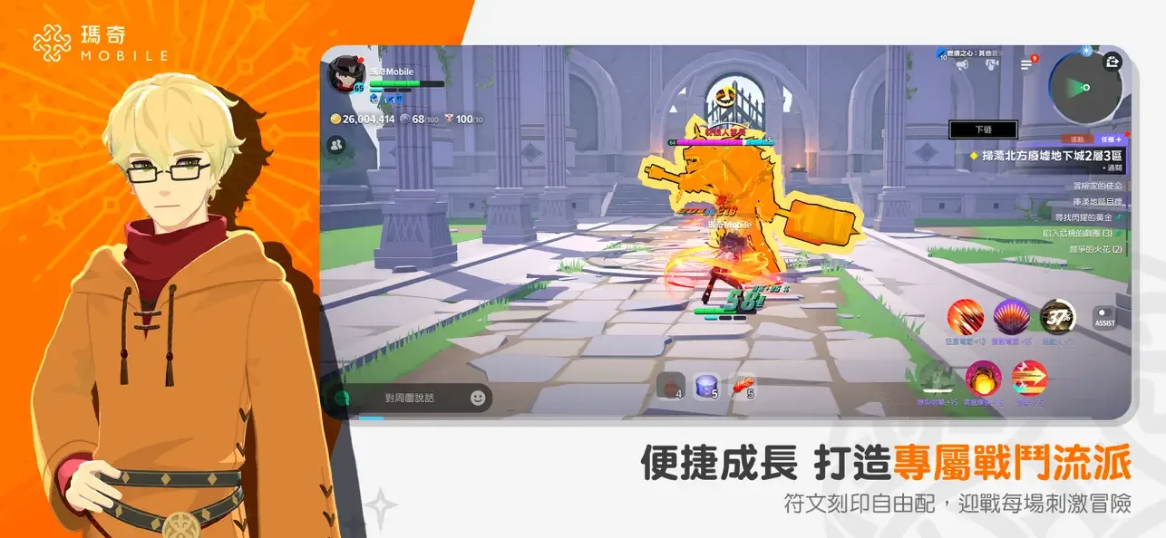 瑪奇 Mobile 愛爾琳探索畫面