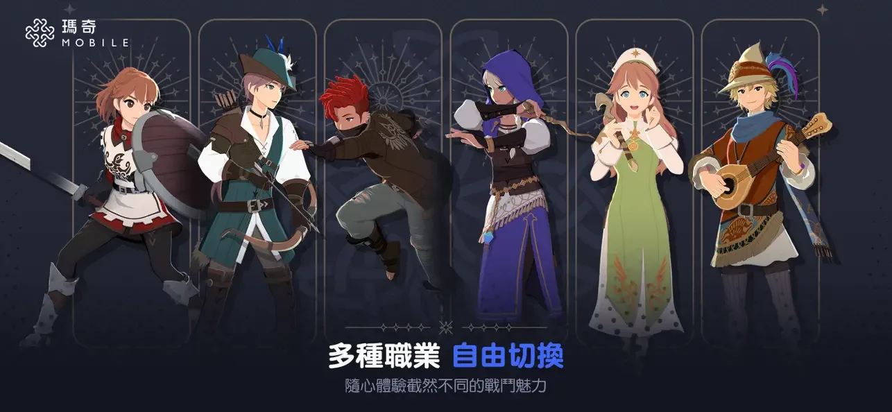 瑪奇 Mobile 生活與社交場景