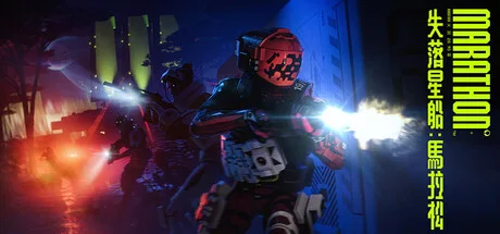 Marathon Vault Breaker 7月21日開:PvE 點入、Vault Data 點洗,8月4日完