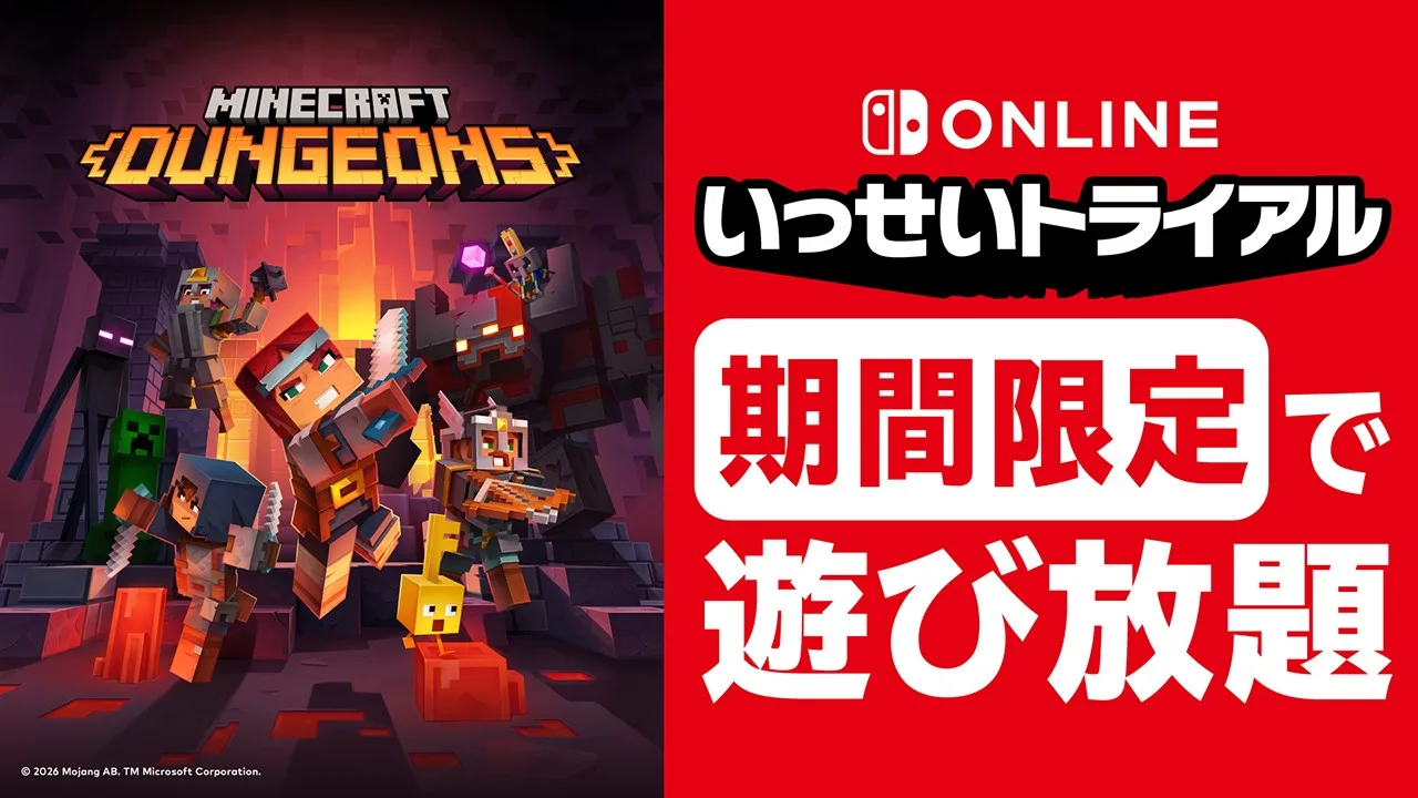 Minecraft Dungeons NSO 試玩同樂會主視覺
