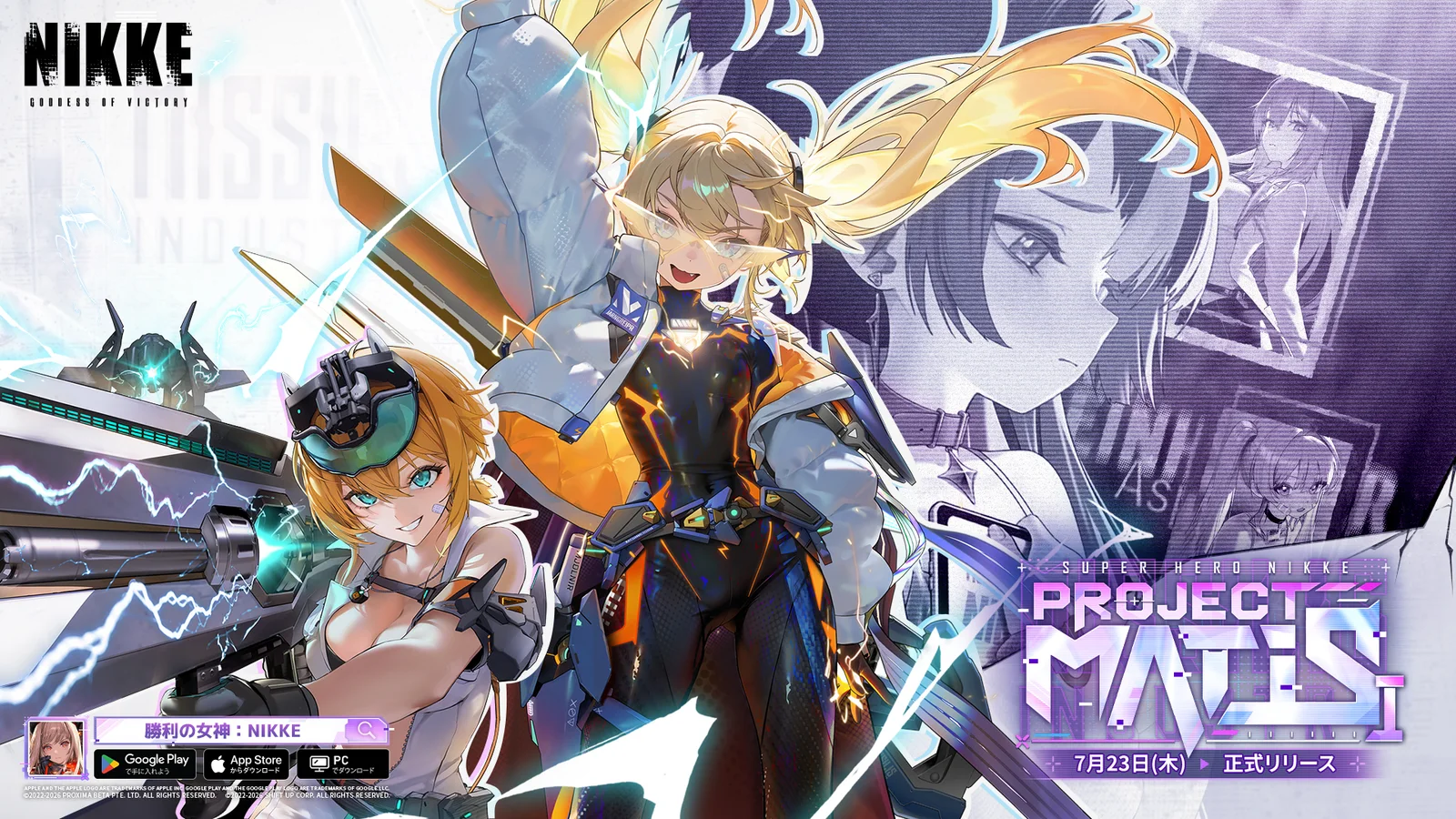 NIKKE PROJECT MATIS 7月23日更新:拉普拉斯/Maxwell抽卡時間、回坑清單