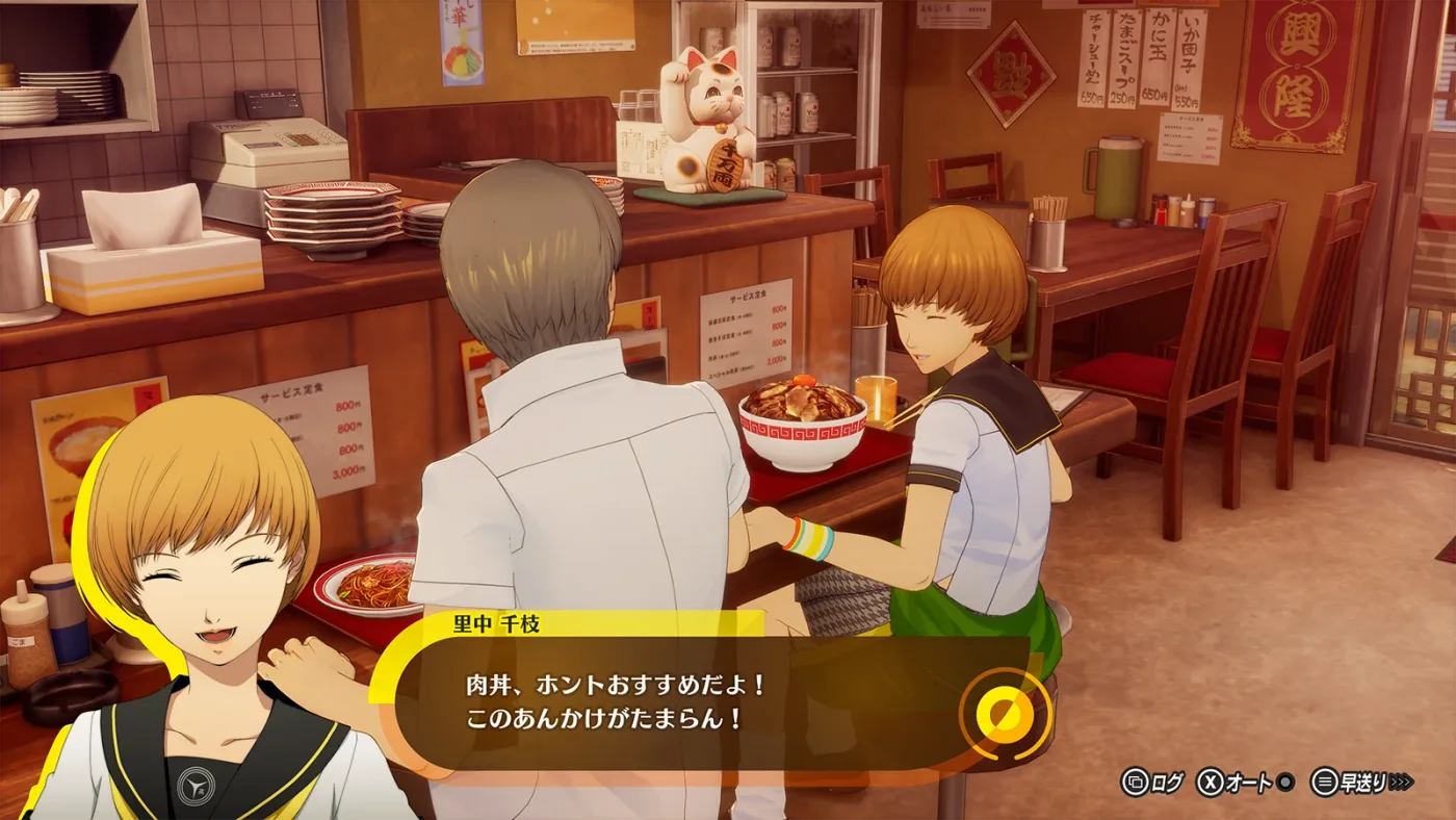 Persona 4 Revival 里中千枝角色場面