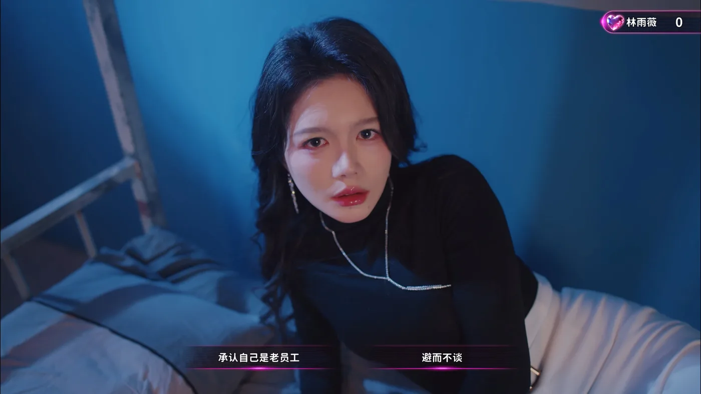 對話分支同角色好感值