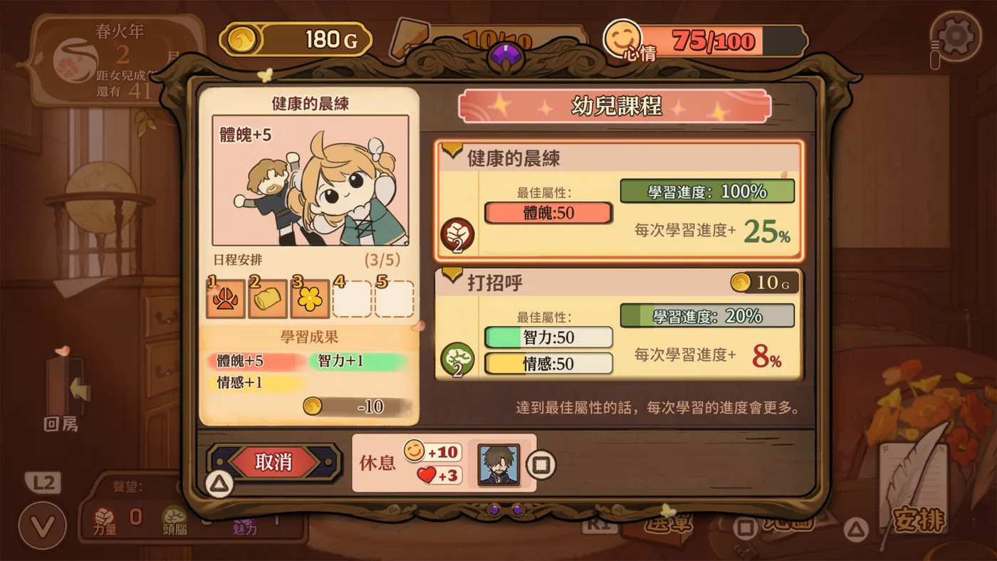 《火山的女兒》探索與戰鬥畫面