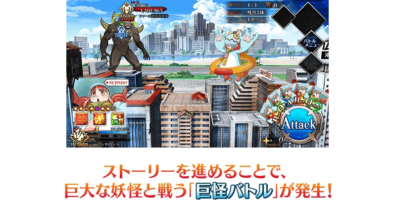 FGO 2026泳裝活動巨怪戰畫面