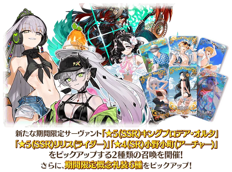 FGO 2026 泳裝 PU3 官方主視覺