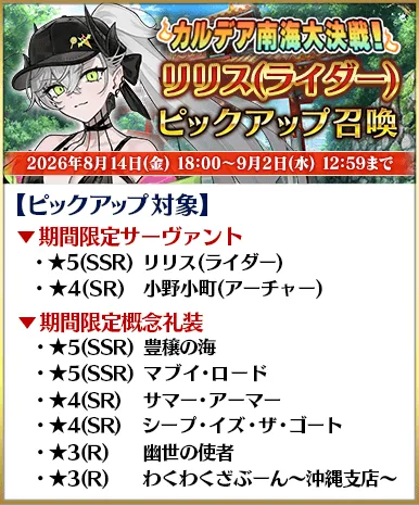 Lilith Rider 卡池官方角色列表