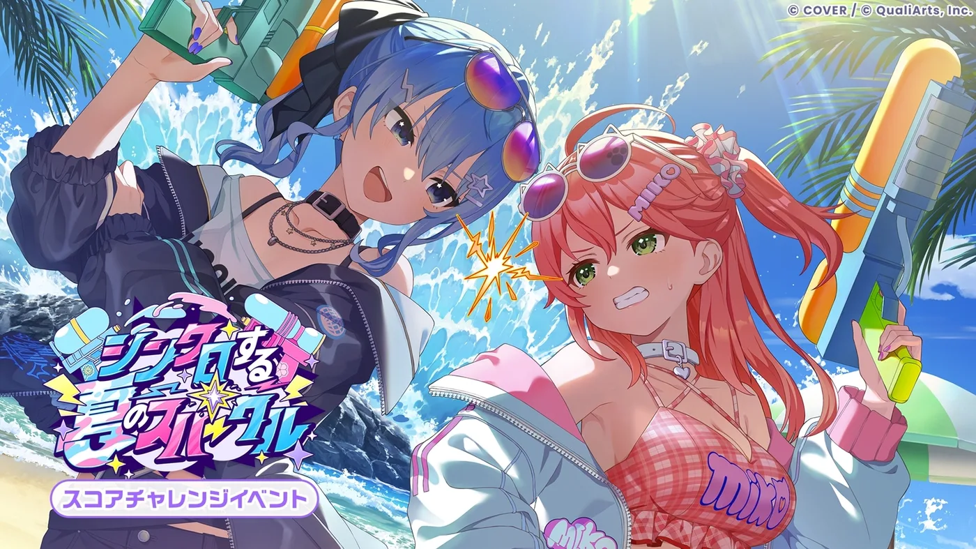 共鳴的夏日火花活動主視覺