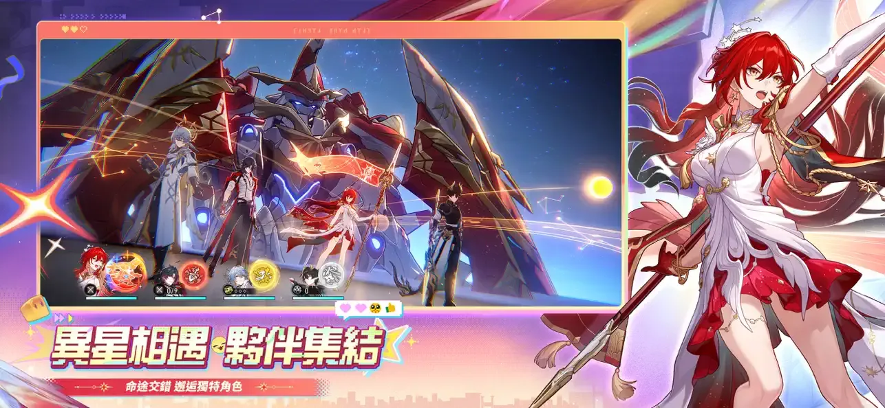 《崩壞:星穹鐵道》目前 App Store 展示嘅角色內容