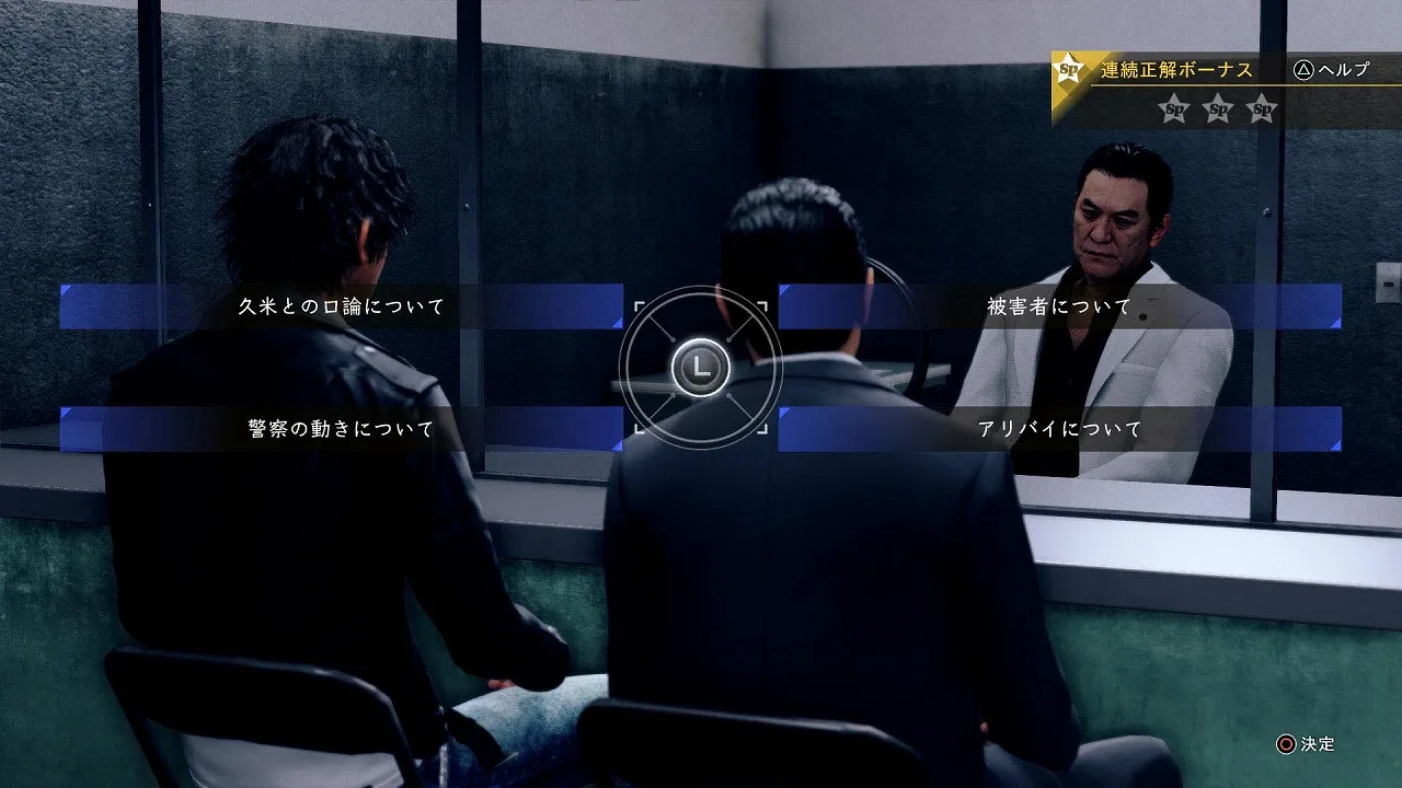 八神與律師在探視室盤問，畫面列出四個追問方向
