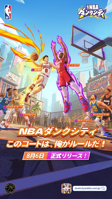 NBA Dunk City 3v3 街頭籃球對戰畫面