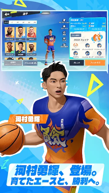 NBA Dunk City 球員技能與比賽畫面