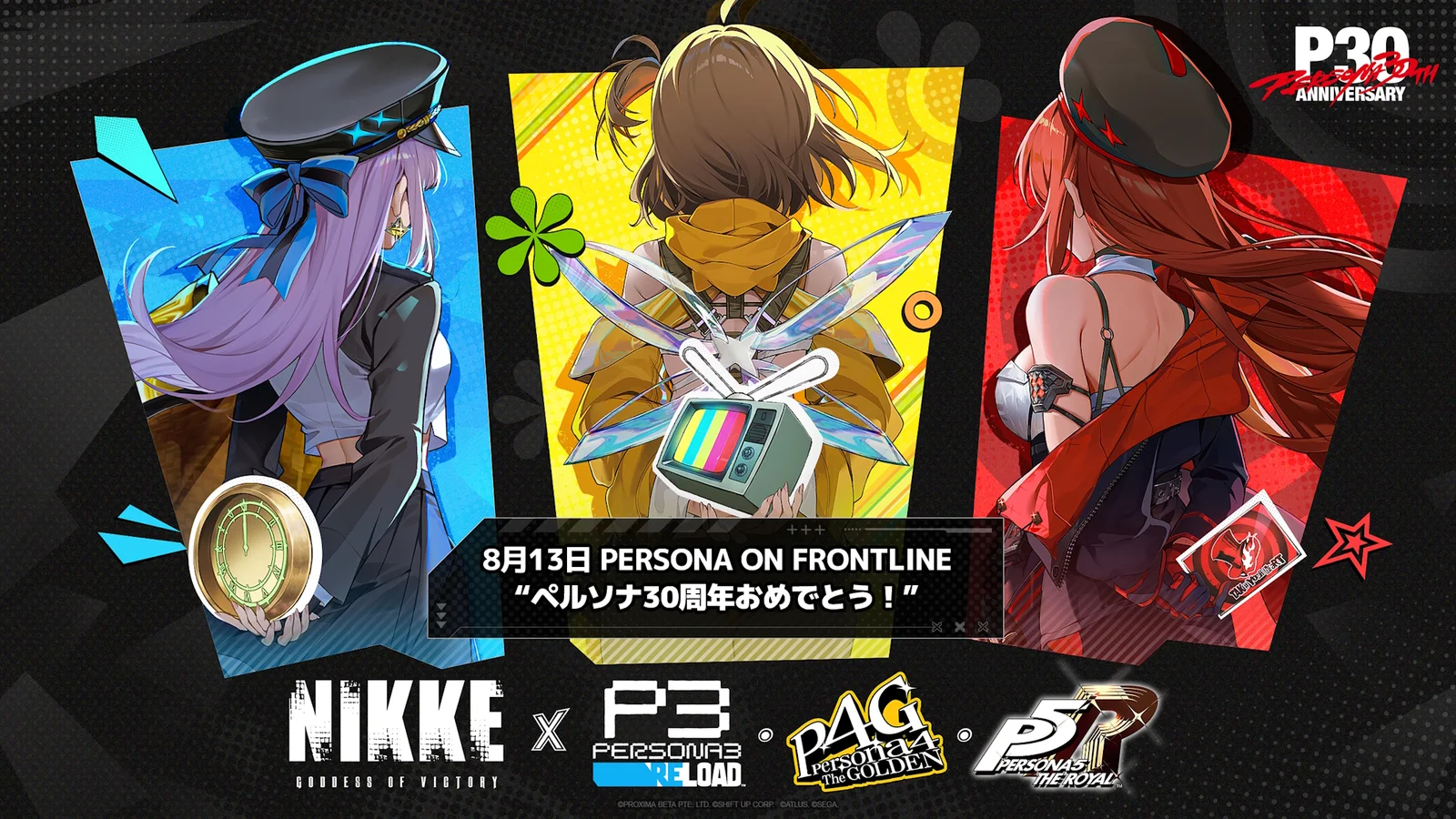 NIKKE × Persona 8月13日聯動:P3R、P4G、P5R齊登場,角色名單公布未?