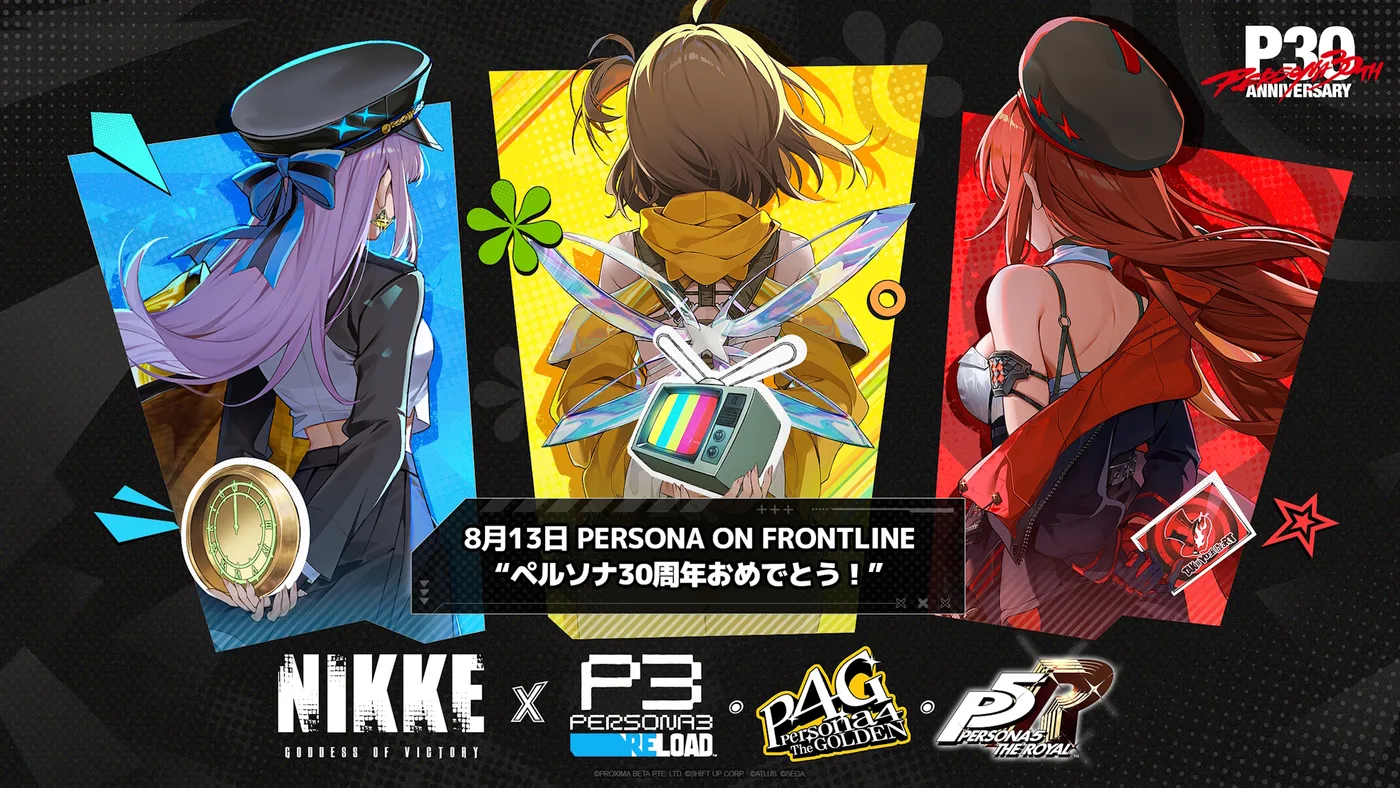 NIKKE × Persona 聯動預告主視覺