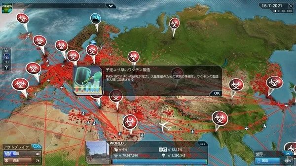Plague Inc: Evolved:本體深折,Aliens 淺折貴過折後本體